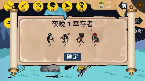 火柴人全面之战4