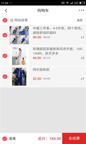 童装批发1