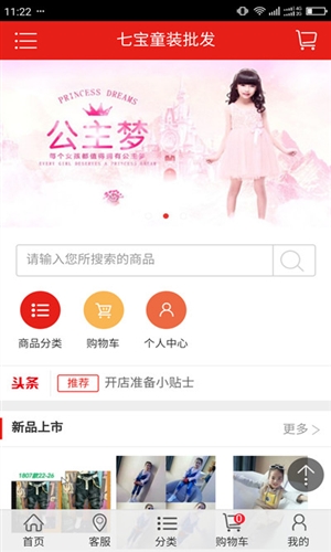 童装批发2