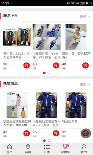 童装批发3
