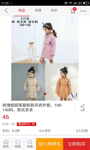 童装批发4