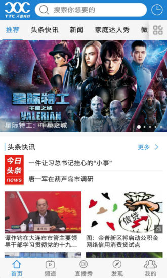 天途云3