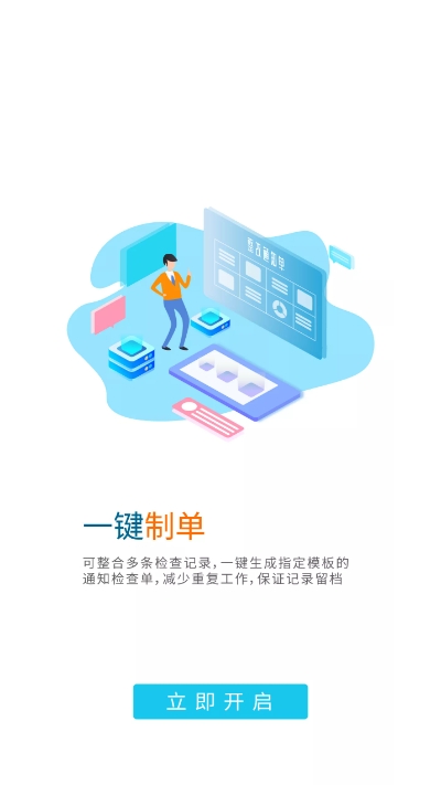 智监助手1