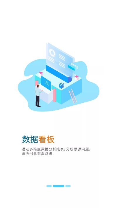 智监助手2