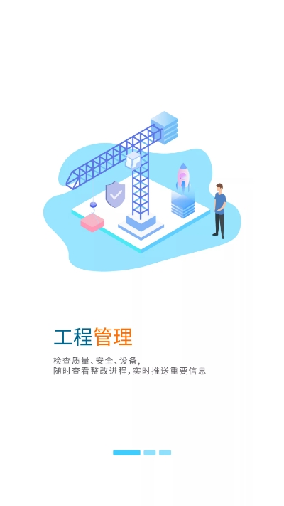智监助手3