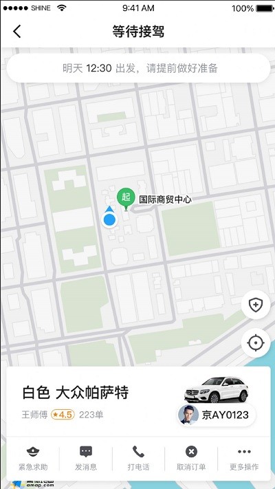 一起召打车1