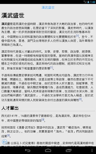 中国历史事件2