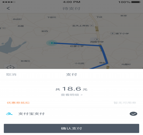 及时用车2
