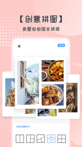 易胜博拼图4