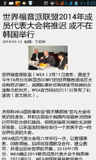 福音时报3