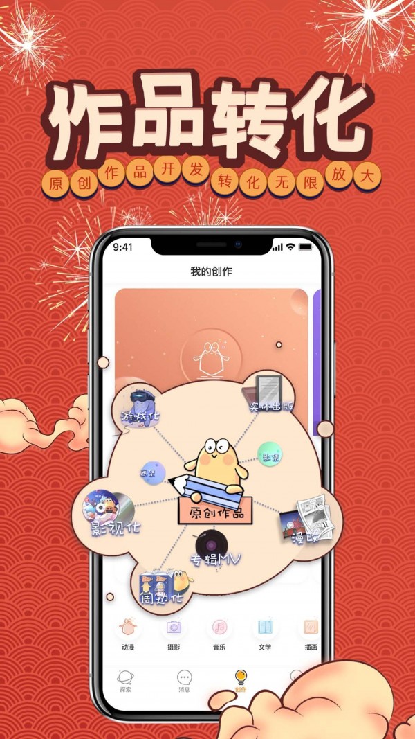 万象创作3