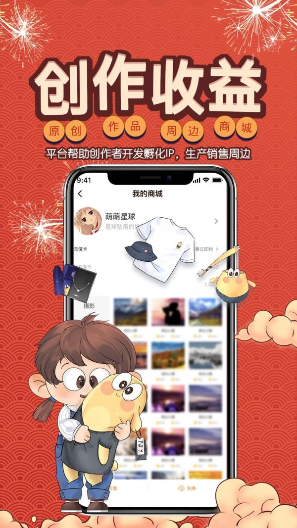 万象创作4