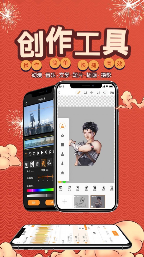 万象创作5