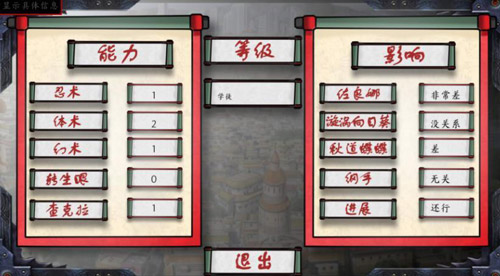 女忍最后的战争 汉化版2