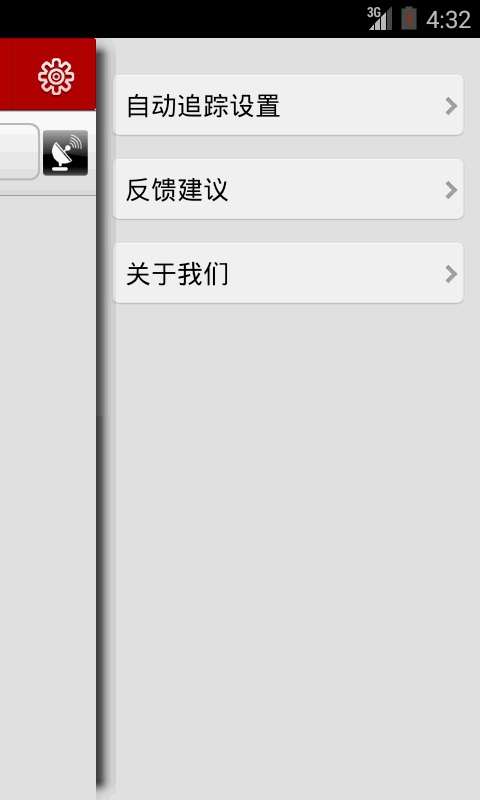 快递去哪儿3
