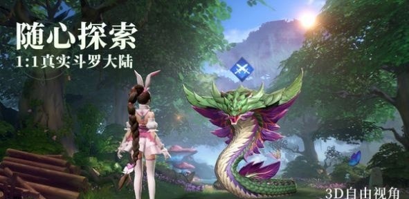 斗罗大陆魂师对决3D4