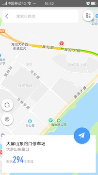 厦门e停车3