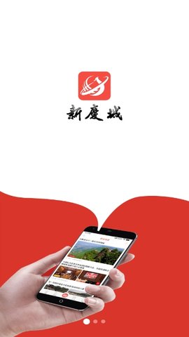 新庆城2