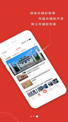 新庆城4