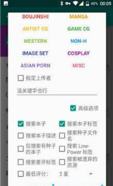 ehviewer下载2
