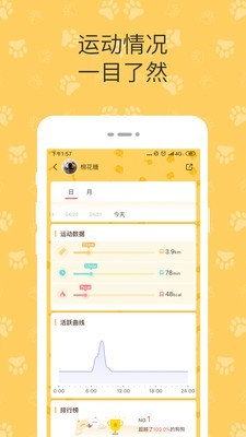 陪彼宠物安卓版3