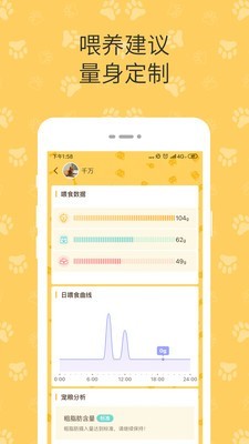 陪彼宠物安卓版4