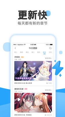 禁漫天尝1