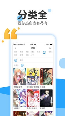 禁漫天尝2
