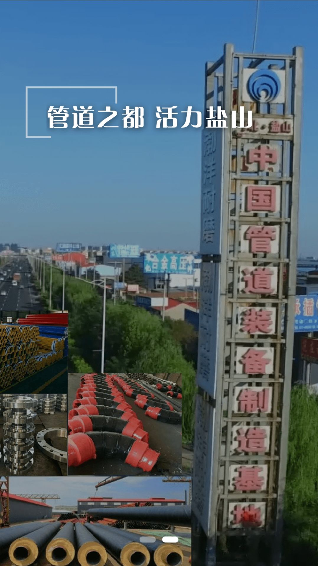 冀云盐山1