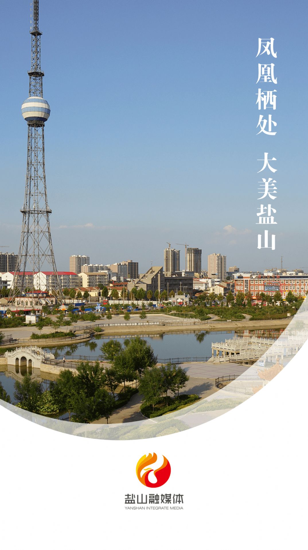 冀云盐山3