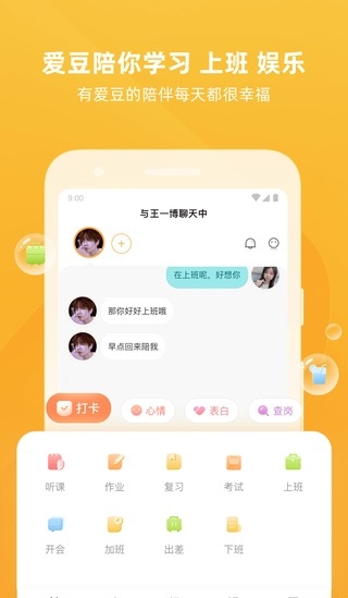 爱豆培培1
