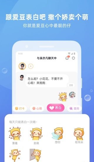 爱豆培培2
