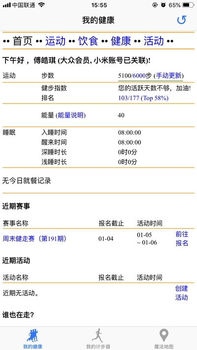 交大健康3