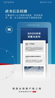 南昌头条1
