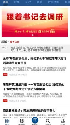 南昌头条3