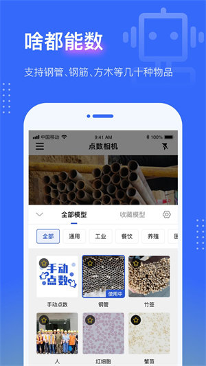 点数相机免费版2