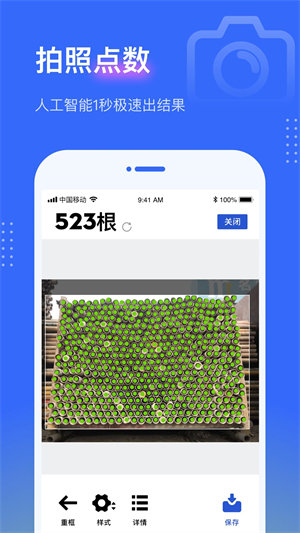 点数相机免费版3