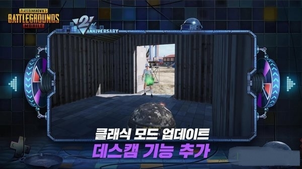 pubg mobile kr version2