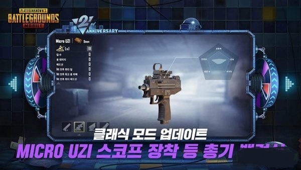 pubg mobile kr version3