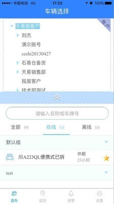 天易在线1