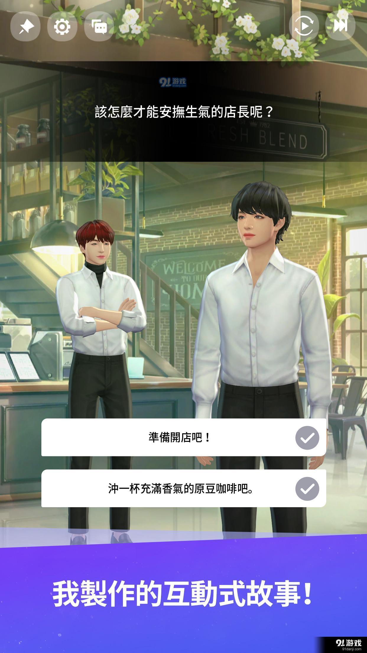 BTS Universe Story2