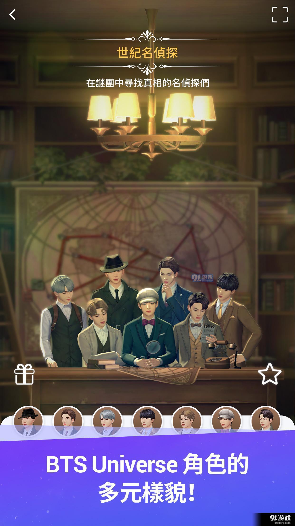 BTS Universe Story5