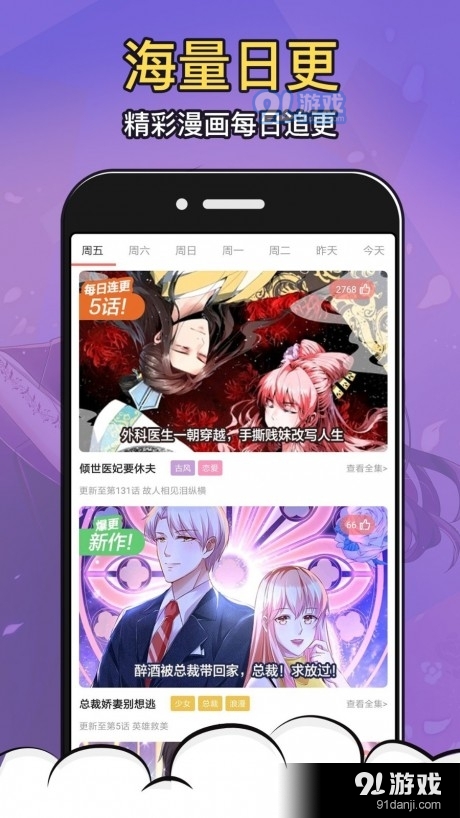 甜漫画1
