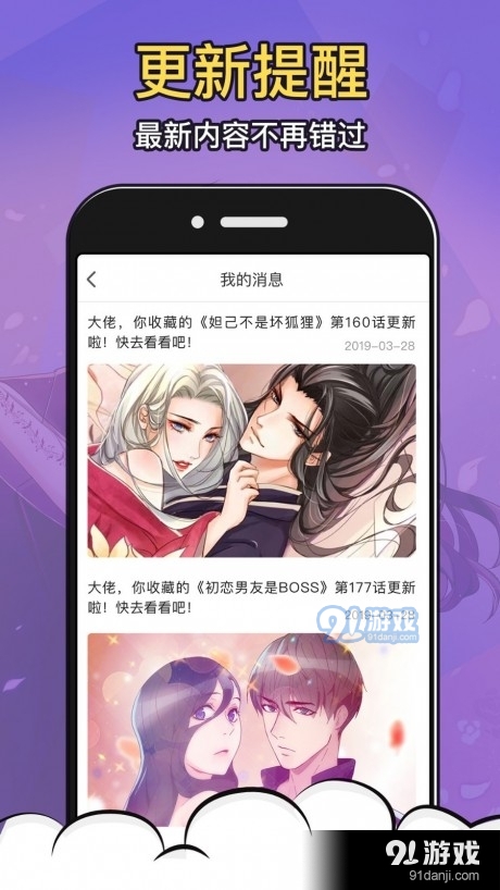 甜漫画2