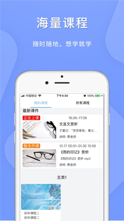 宁夏少儿频道空中课堂1