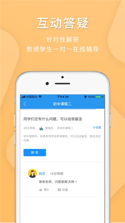宁夏少儿频道空中课堂2