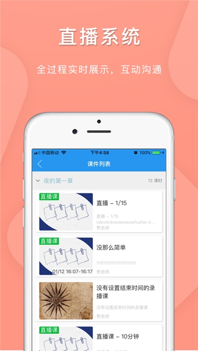 宁夏少儿频道空中课堂3