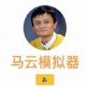 柠檬精模拟器