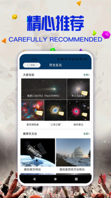 好玩星球1