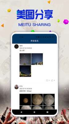 好玩星球2